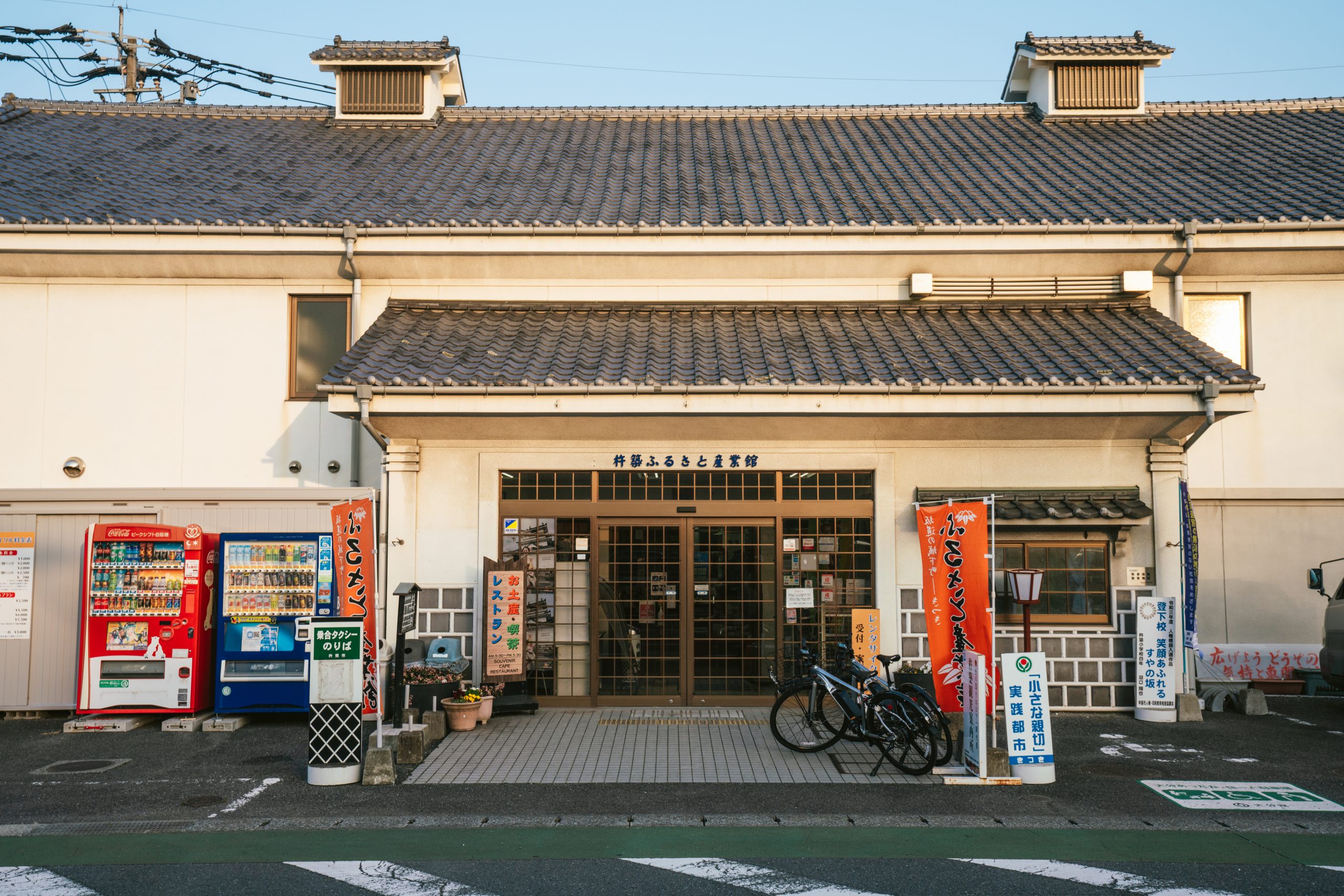 杵築故鄉産業館