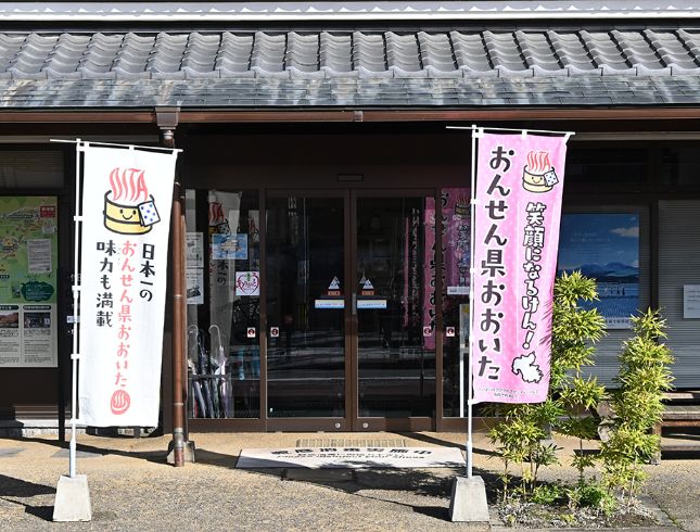 特定非營利活動法人：竹田市觀光旅遊協會
