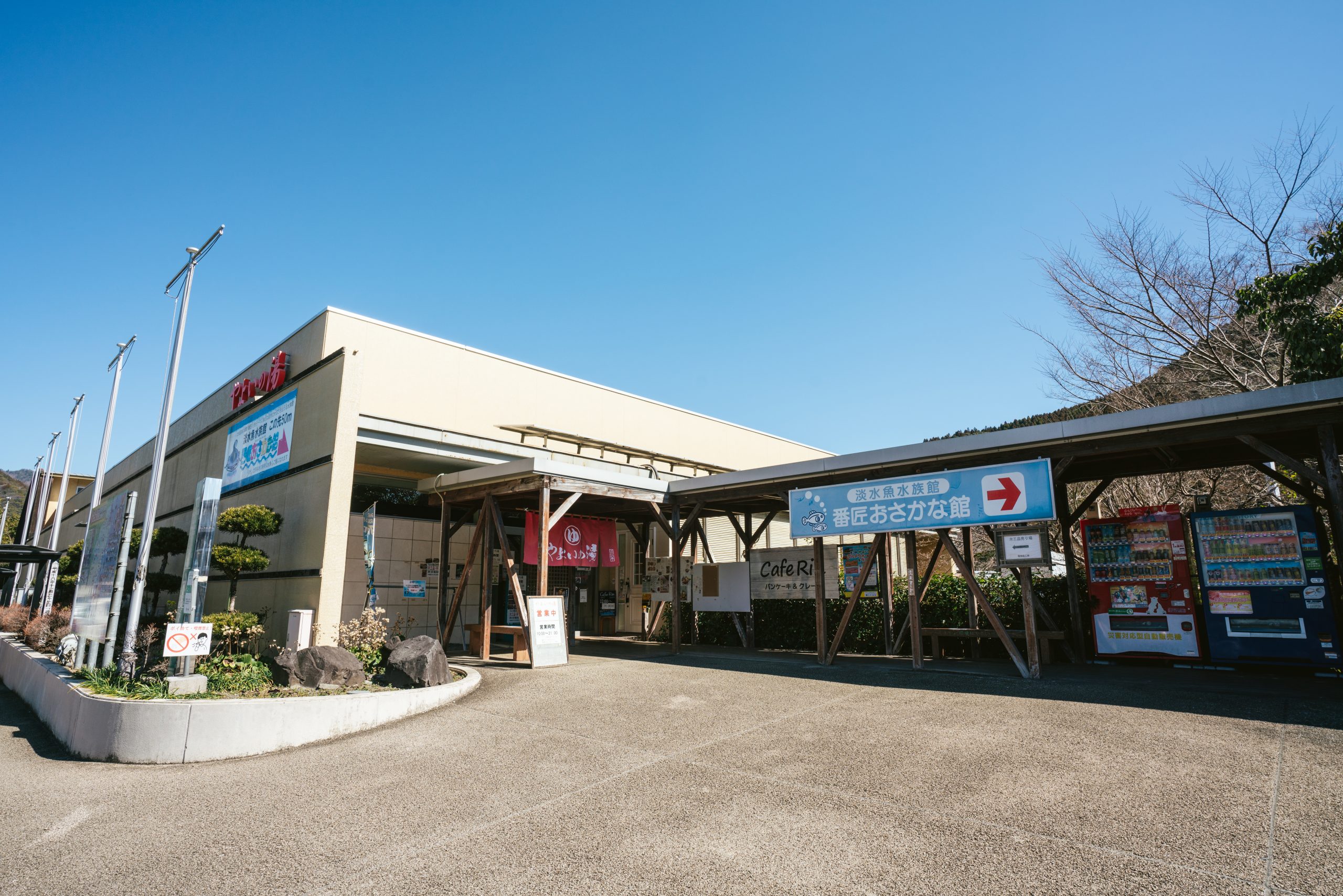 Roadside Station Yayoi