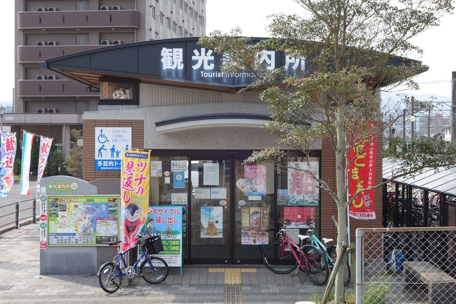 Saiki City Castle Town Tourist Exchange Hall