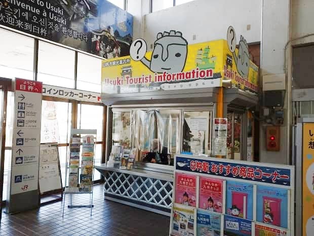 Usuki Station Tourist Information Center