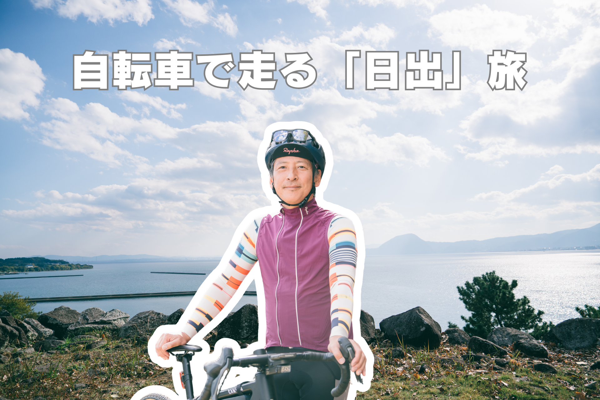 A Cycling Journey Through Hiji with Guide Mr. Fujino