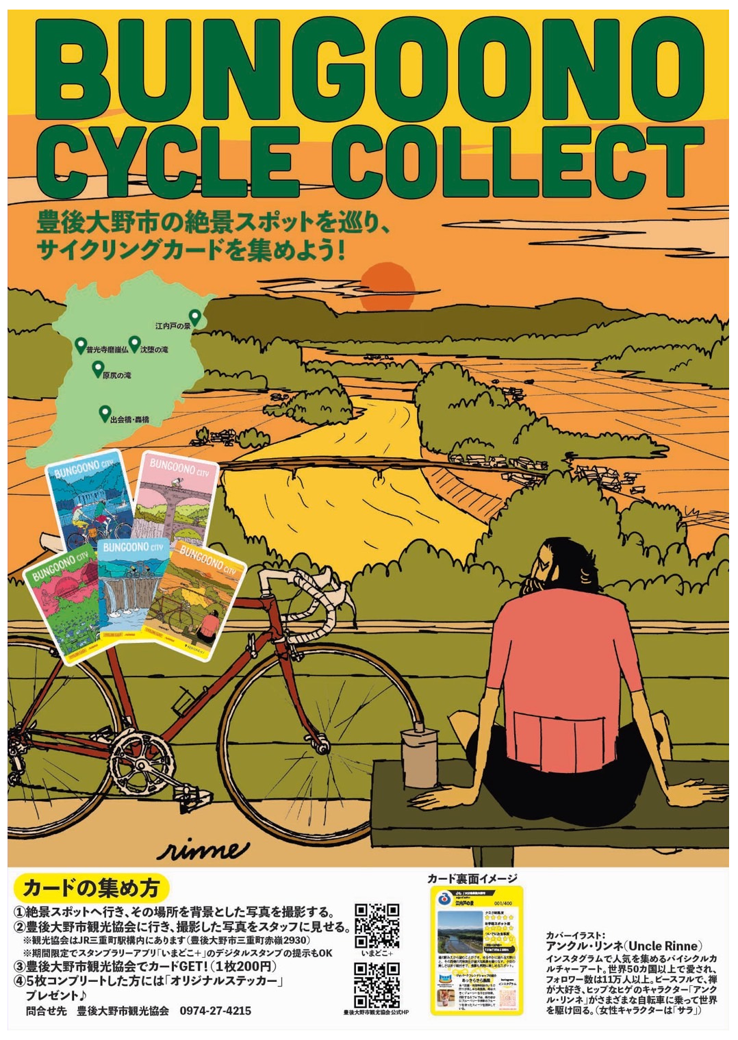 Collect Cycling Cards at the Scenic Spots of Bungo-Ohno!