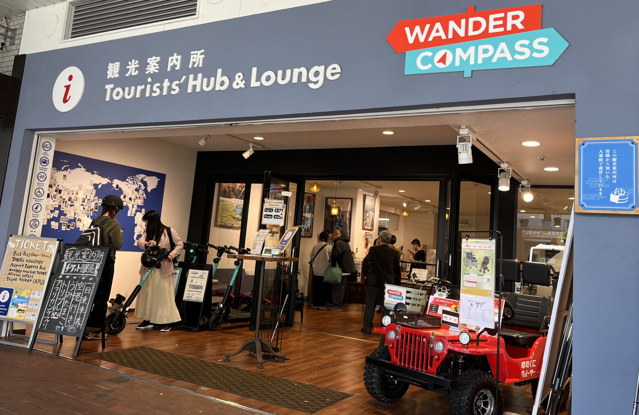 WANDER COMPASS BEPPU